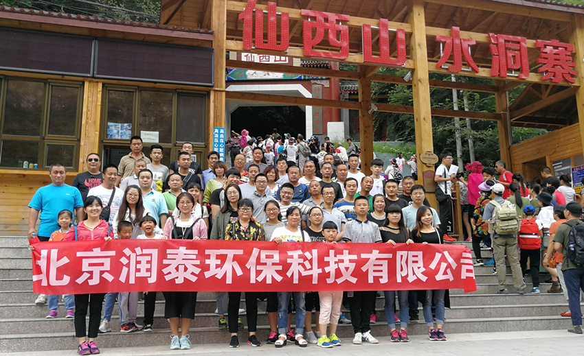 2017年8月员工旅游20170915